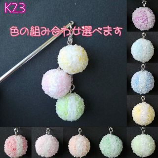 K23 かんざし(ヘアアクセサリー)