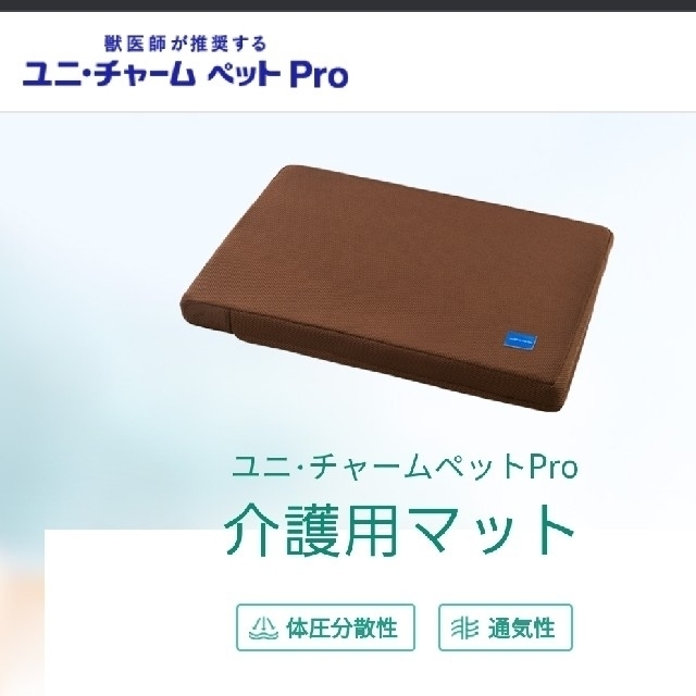 ユニ・チャーム 介護用マット - www.husnususlu.com