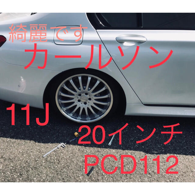 カールソン  1/16 11J+45 pcd112  20インチ  2本のみ