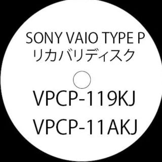 ソニー(SONY)のSONY VAIO TYPE P リカバリディスク DVD VPCP119KJ(その他)