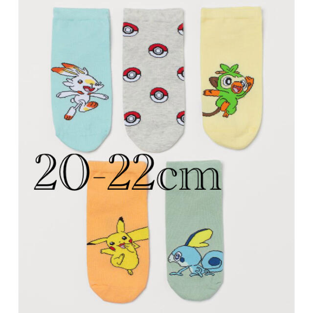 H&M(エイチアンドエム)の新品　ポケモン　ソックス　靴下　5足セット　20-22cm キッズ/ベビー/マタニティのこども用ファッション小物(靴下/タイツ)の商品写真