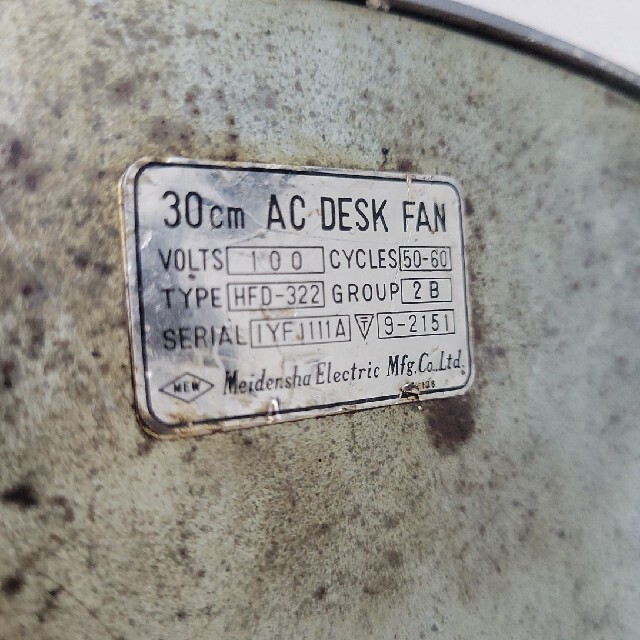 明電舎 MEIDENSHADESKFAN 古い扇風機 昭和レトロ アンティーク 明電舎 MEIDENSHADESKFAN 古い扇風機 昭和レトロ アンティーク