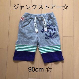 ジャンクストアー(JUNK STORE)のジャンクストアー　90(パンツ/スパッツ)