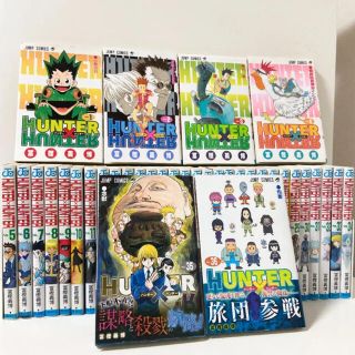 シュウエイシャ(集英社)の【全巻セット】Hunter×Hunter ハンターハンター　冨樫義博(全巻セット)