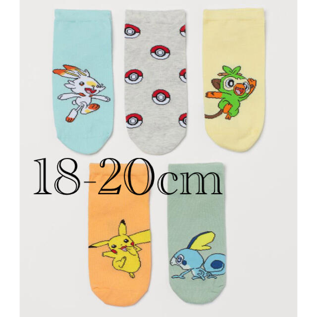 H&M(エイチアンドエム)の新品　ポケモン　ソックス　靴下　5足セット　18-20cm キッズ/ベビー/マタニティのこども用ファッション小物(靴下/タイツ)の商品写真