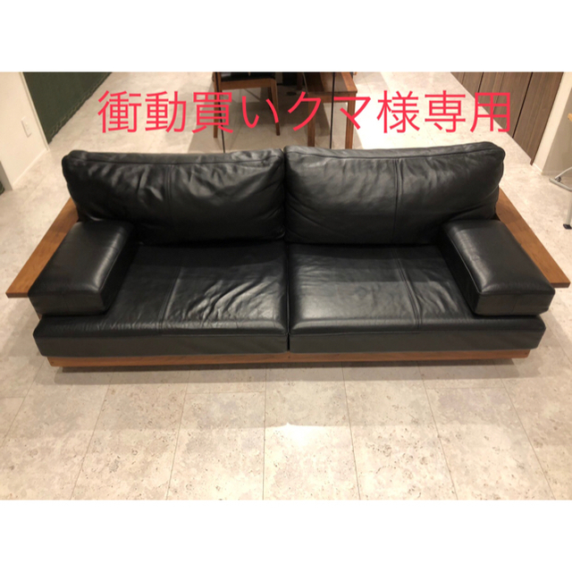 ウォール ソファー3人用 本革