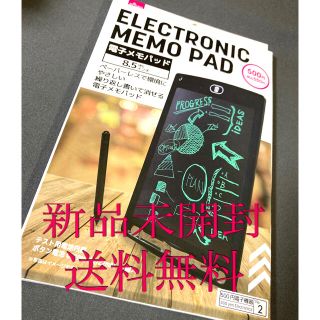 ⚡️大人気⚡️DAISO ダイソー 電子メモパッド 未開封・送料無料(タブレット)