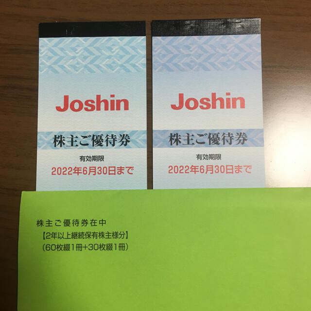 最愛 上新電機 Joshin 株主優待券 18,000円分 ジョーシン電機 ショッピング