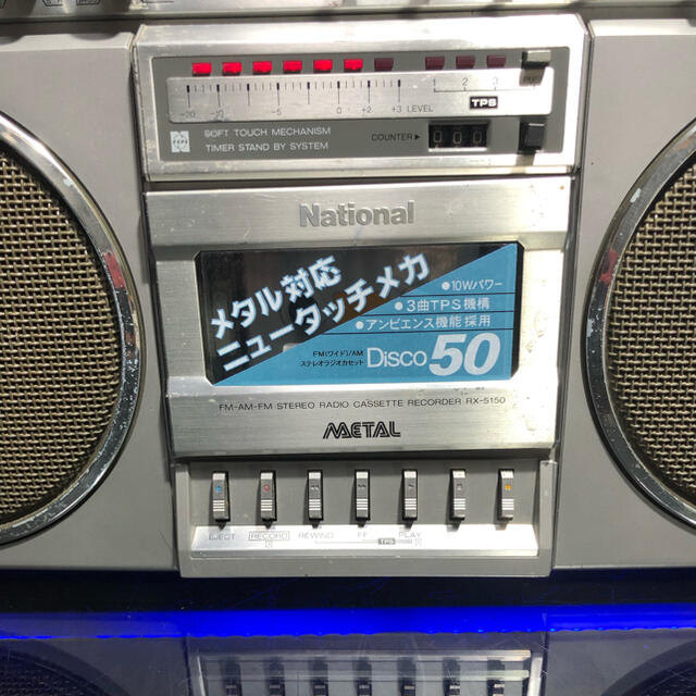 Panasonic - 動作品！ National ラシカセ AMBIENCE RX-5150 の通販 by