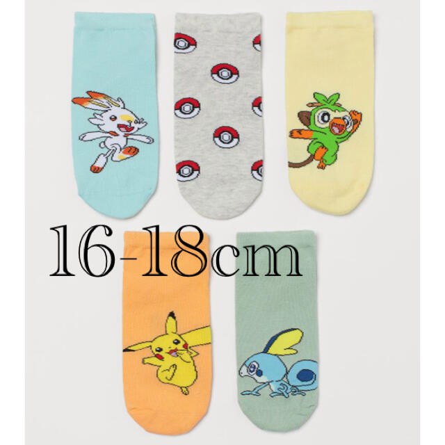 H&M(エイチアンドエム)の新品　ポケモン　ソックス　靴下　5足セット　16-18cm  キッズ/ベビー/マタニティのこども用ファッション小物(靴下/タイツ)の商品写真