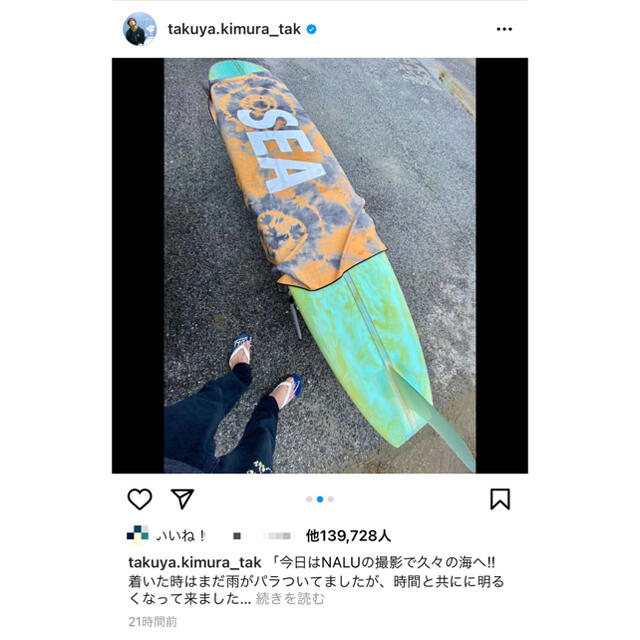 木村拓哉 WIND SEA✖️NOMADIX コラボ Beach Towel