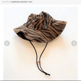 シールームリン(SeaRoomlynn)のcamping bucket hat ゼブラ(ハット)