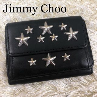 ジミーチュウ(JIMMY CHOO)の美品✨ジミーチュウ Nemo レザー 三つ折り財布 スター スタッズ ブラック(財布)