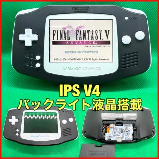 ゲームボーイアドバンス(ゲームボーイアドバンス)のゲームボーイアドバンス GBA 本体 IPS液晶 V4 バックライト仕様 367(携帯用ゲーム機本体)