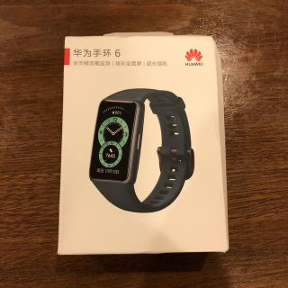 ファーウェイ(HUAWEI)のHuawei band 6(その他)