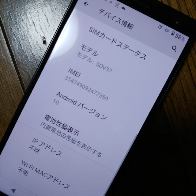 Xperia xz2 au sov37 ブラック 2