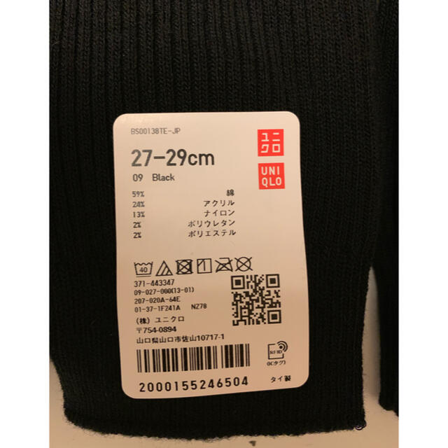 UNIQLO(ユニクロ)のUNIQLO 靴下 4足セット メンズのレッグウェア(ソックス)の商品写真