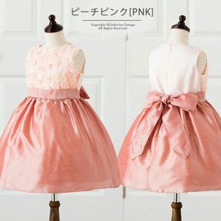 キャサリンコテージ(Catherine Cottage)のキッズドレスsize120(ドレス/フォーマル)