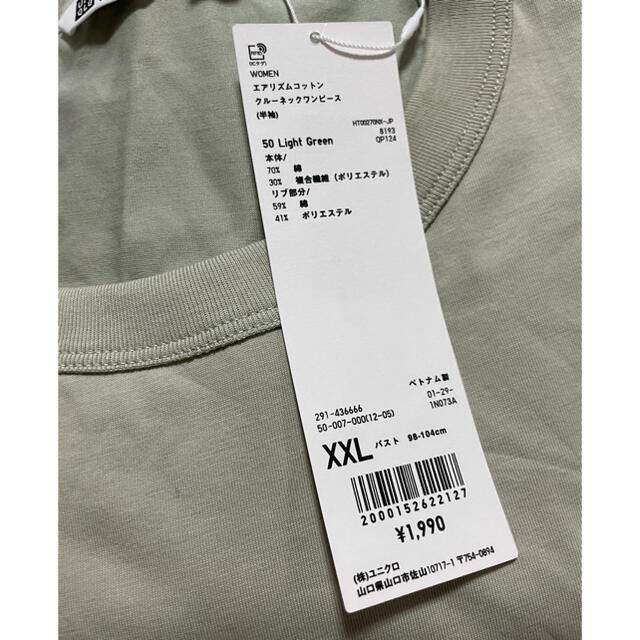 UNIQLO(ユニクロ)の新品　ユニクロ　ユニクロユー　エアリズムコットンクルーネックワンピース　XXL レディースのワンピース(ロングワンピース/マキシワンピース)の商品写真