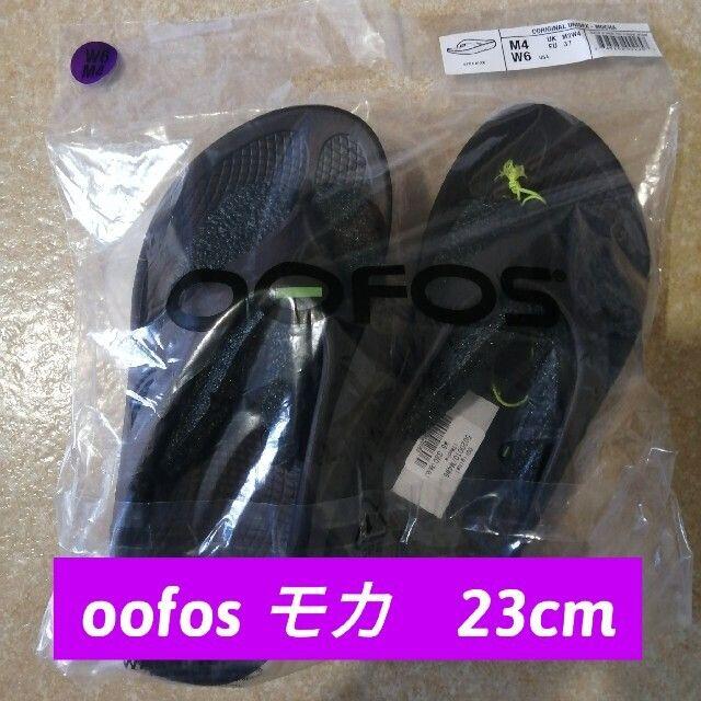 OOFOS Original モカ　23.0cm靴/シューズ