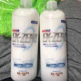 EK-ZERO イーケーゼロ　洗車　コーティング　クロス(洗車・リペア用品)