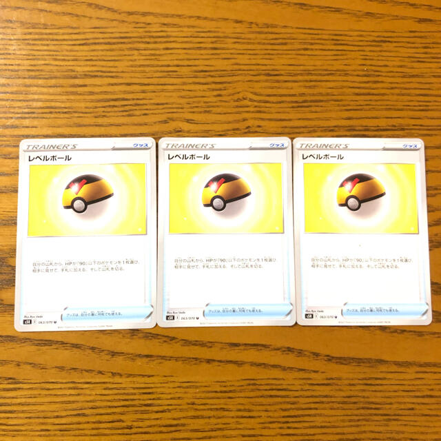 ポケモン(ポケモン)のレベルボール　3枚　ポケカ　ポケモンカード エンタメ/ホビーのトレーディングカード(シングルカード)の商品写真