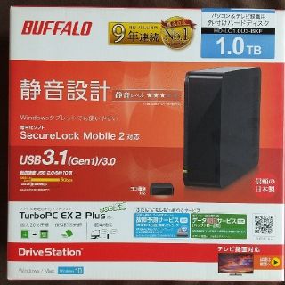 バッファロー(Buffalo)の(新品未開封)バッファロー 外付けHDD 1tb(PC周辺機器)