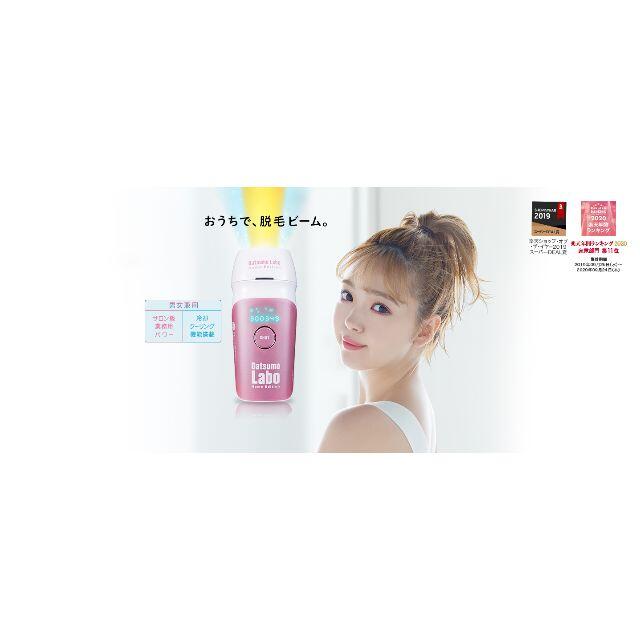 未使用】脱毛ラボ ホームエディション ブラック 未使用】脱毛ラボ ホームエディション ブラック