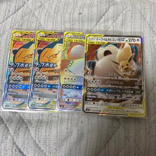 ポケモン(ポケモン)の最終値下げ！ ポケモンカードイーブイ&カビゴンGX4枚(シングルカード)