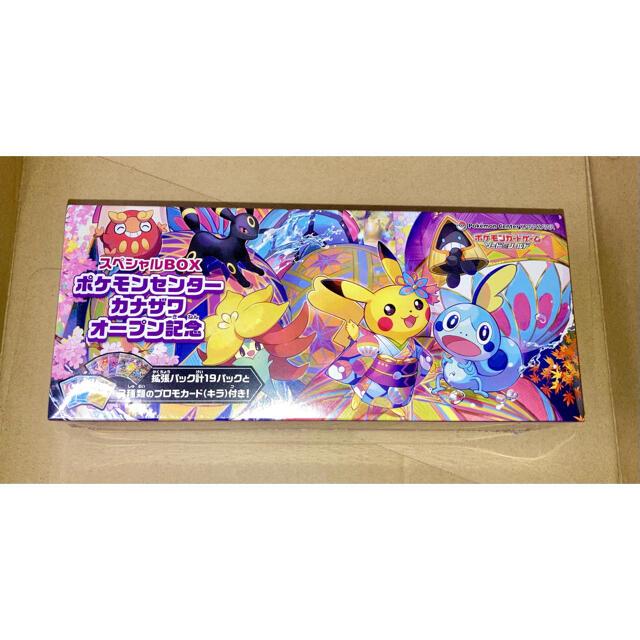 【新品未開封】ポケモンカード カナザワのピカチュウ スペシャルボックス BOX