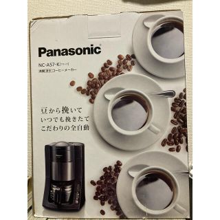 パナソニック(Panasonic)の新品未使用　コーヒーメーカー　Panasonic NC-A57-K(コーヒーメーカー)