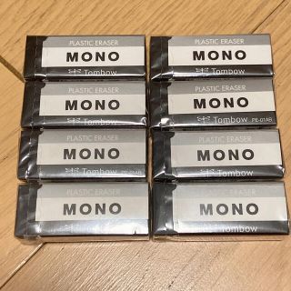 トンボエンピツ(トンボ鉛筆)のトンボ鉛筆　MONO 消しゴム　黒　8個(消しゴム/修正テープ)