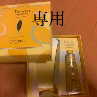 ロクシタン(L'OCCITANE)の新品未使用★ロクシタンシトラスヴァーベナハンドクリーム30ml(ハンドクリーム)