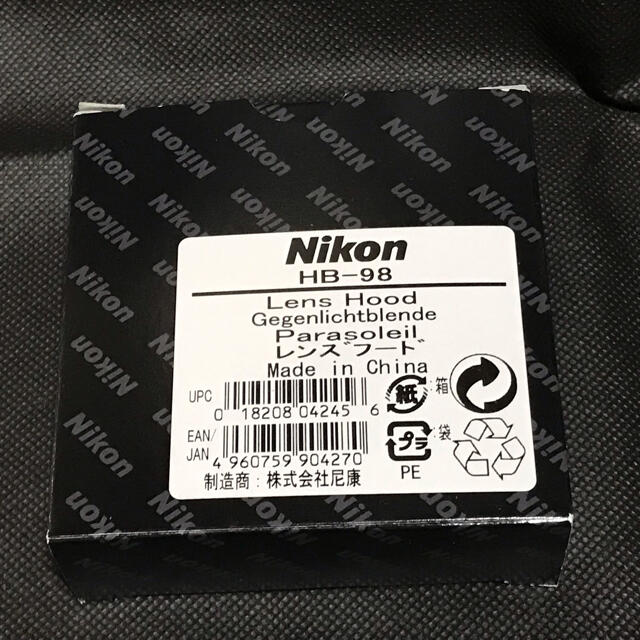 Nikon(ニコン)のレンズフード　Nikon HB-98 スマホ/家電/カメラのカメラ(その他)の商品写真