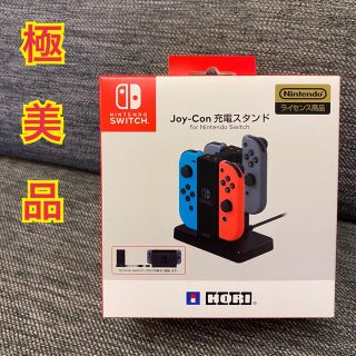 ニンテンドースイッチ(Nintendo Switch)のHORI Joy-Con充電スタンド for Nintendo Switch(家庭用ゲーム機本体)