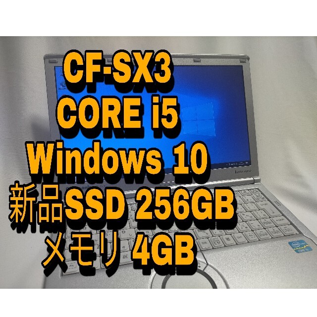 レッツノートCF-SX3 | bombaytools.com