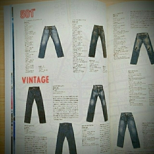 Levi's(リーバイス)の【LEVI'S】FALL WINTER 2005 カタログ エンタメ/ホビーのコレクション(印刷物)の商品写真