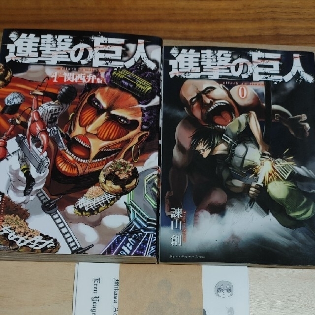 進撃の巨人1~27巻(限定版あり)+特典冊子