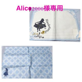 アフタヌーンティー(AfternoonTea)の専用　ALICE✖︎Afternoonteaランチョンマット2枚③(キャラクターグッズ)