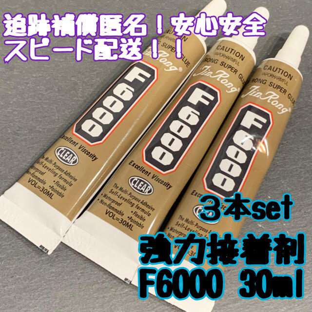 F6000  レジン5本