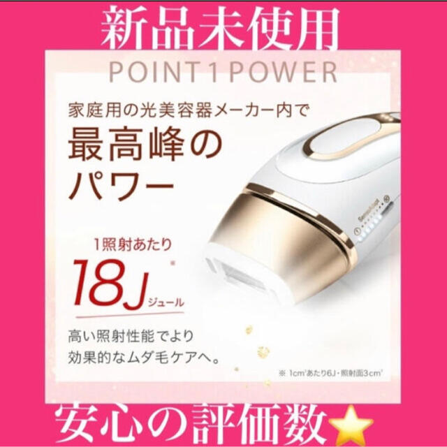 ブラウン 脱毛器 シルクエキスパート Pro5 新品 未開封