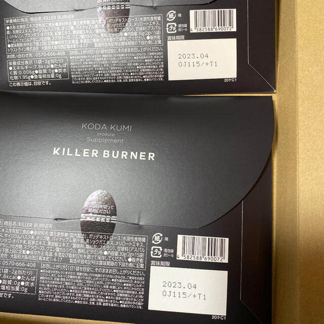 KILLER BURNER キラーバーナー  コスメ/美容のダイエット(ダイエット食品)の商品写真