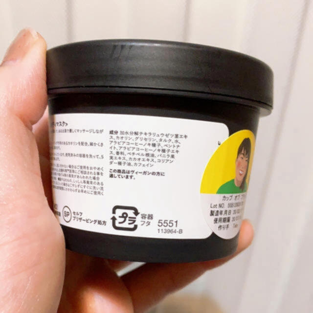 LUSH(ラッシュ)のLUSH スクラブ カップオブブラック コスメ/美容のボディケア(ボディスクラブ)の商品写真