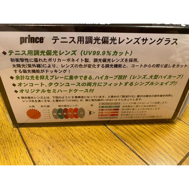 Prince(プリンス)のプリンス サングラス psu233 スポーツ/アウトドアのトレーニング/エクササイズ(トレーニング用品)の商品写真