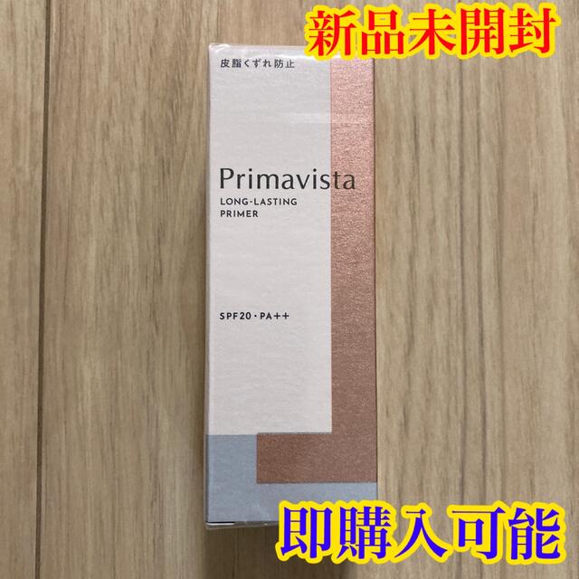 Primavista(プリマヴィスタ)の【新品】　化粧下地　プリマヴィスタ　スキンプロテクトベース　25ml コスメ/美容のベースメイク/化粧品(化粧下地)の商品写真