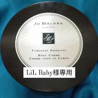 JO MALONE  TUBEROSE ANJELICA ボディークリーム