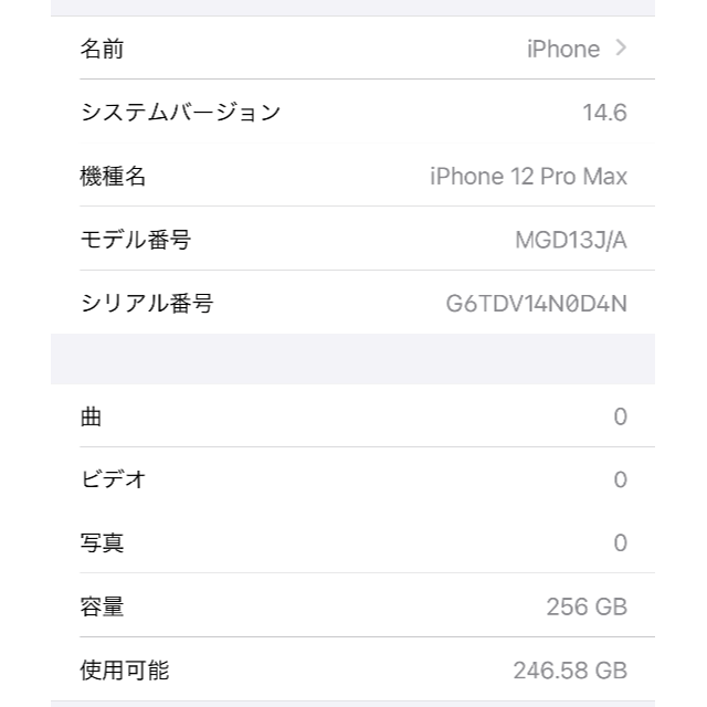 新品同等 iPhone 12 Pro Max 256GB ゴールド SIMフリー 4