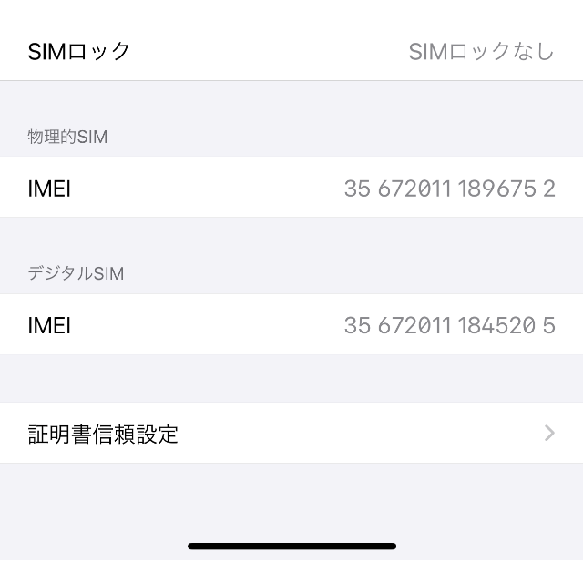 新品同等 iPhone 12 Pro Max 256GB ゴールド SIMフリー 5