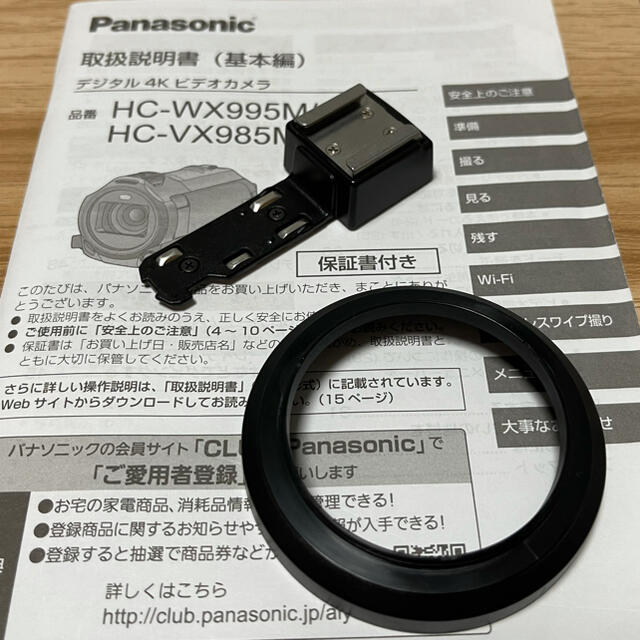 Panasonic(パナソニック)のPanasonicデジタル4kビデオカメラ　HC-VX985M スマホ/家電/カメラのカメラ(ビデオカメラ)の商品写真