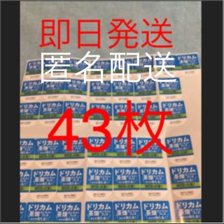 イトウエン(伊藤園)の【即日 匿名配送】期限間近！おーいお茶 ドリカム 茶畑 シール 43枚(その他)